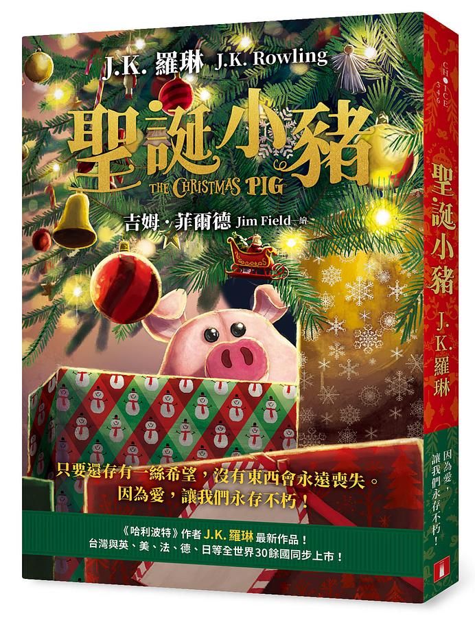 聖誕小豬