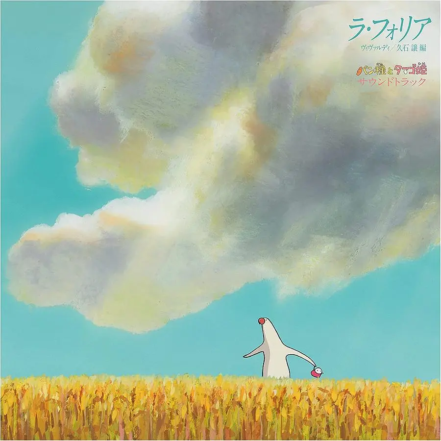 La Folia by Vivaldi/ Mr. Dough and the Egg Princess by Joe Hisaishi