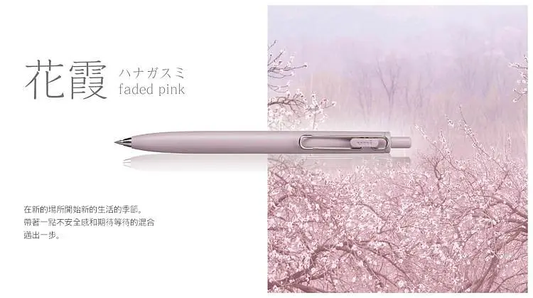 uni uni-BALL ONE F自動鋼珠筆/ 0.38/ 花霞粉紅/ UMNSF38F.P10
