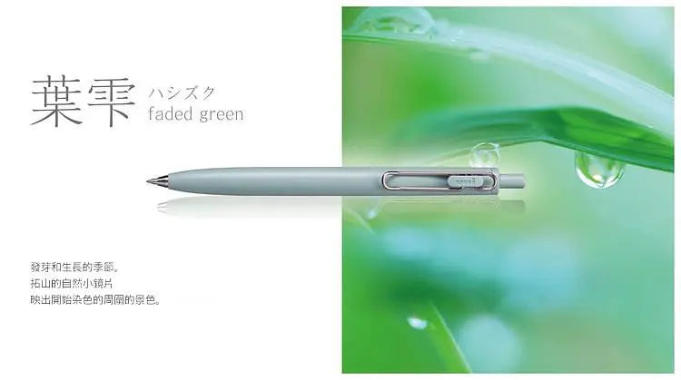 uni uni-BALL ONE F自動鋼珠筆/ 0.5/ 葉露綠/ UMNSF05F.G10