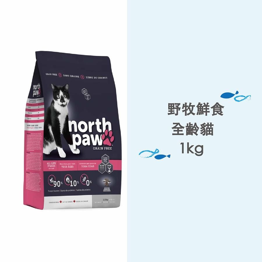 野牧鮮食-全齡貓1kg