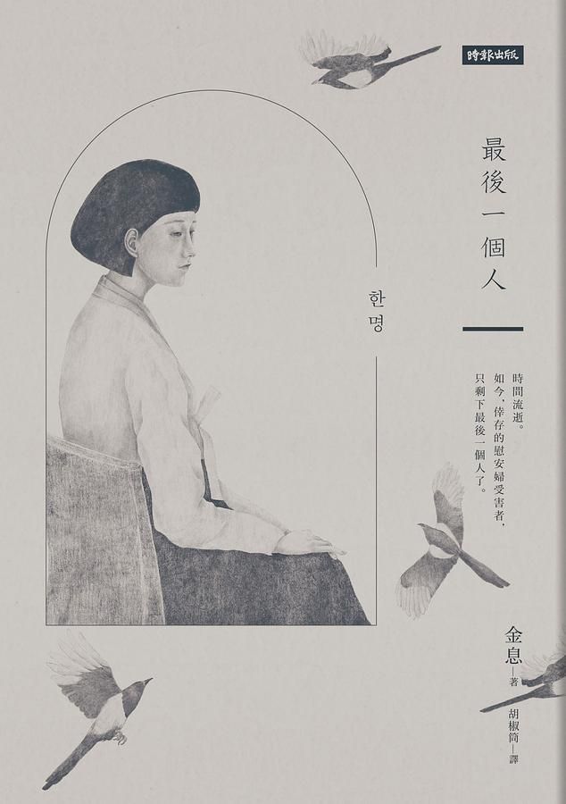 最後一個人