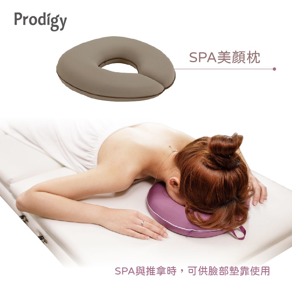 Prodigy波特鉅-SPA美顏枕 / 棕