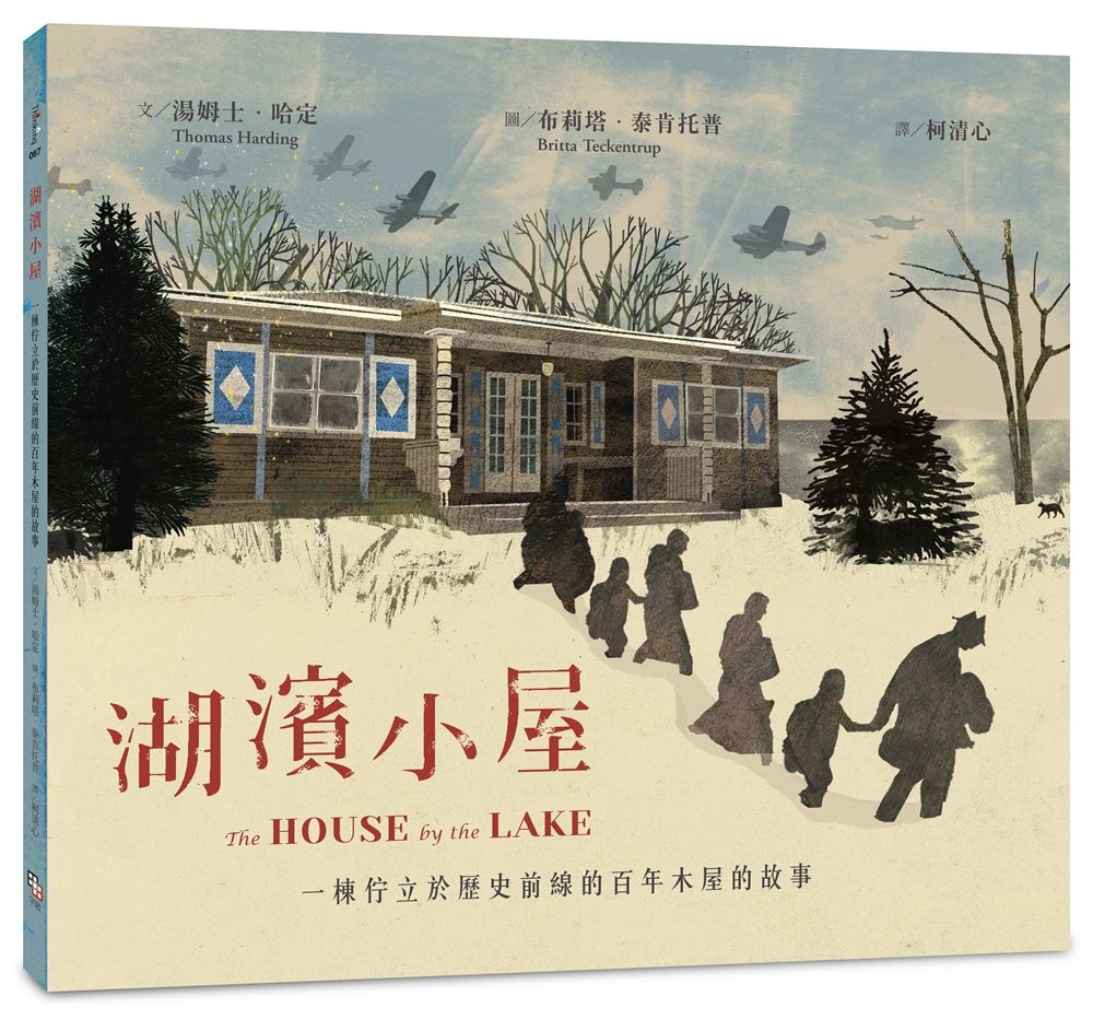 湖濱小屋