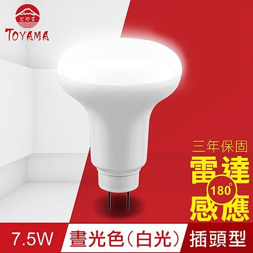 TOYAMA特亞馬 LED雷達感應燈7.5W 插頭型 晝光色(白光)