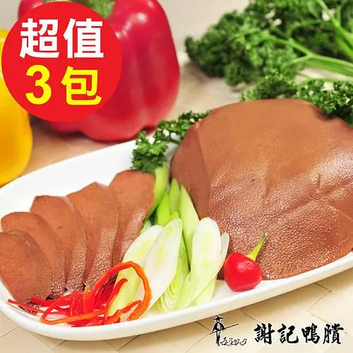 謝記 粉肝3包組