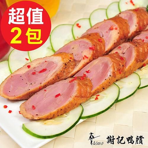謝記 鴨肉捲2包組