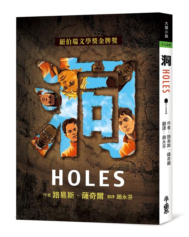 洞 (第3版)