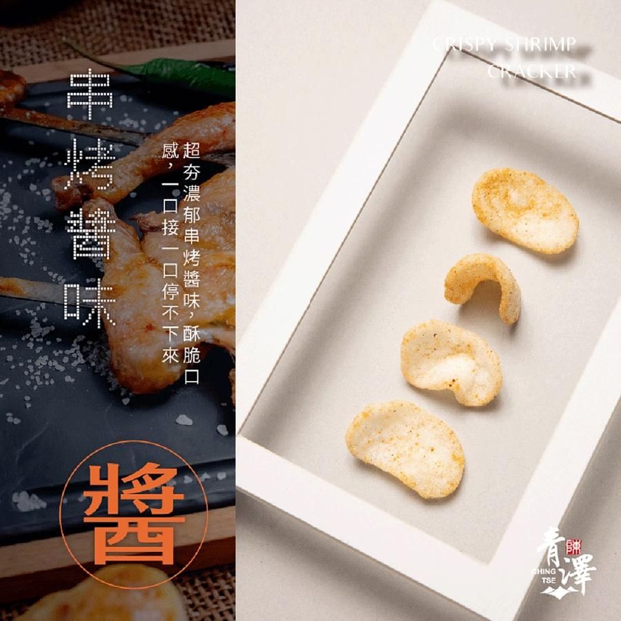 青澤燒蝦餅3包組合價(串烤醬味)