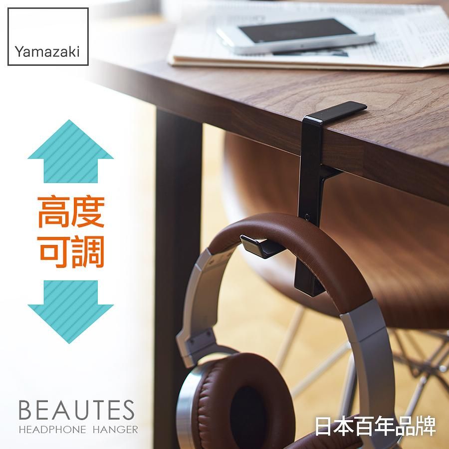 日本【YAMAZAKI】Beaute's耳機包包掛架(黑)