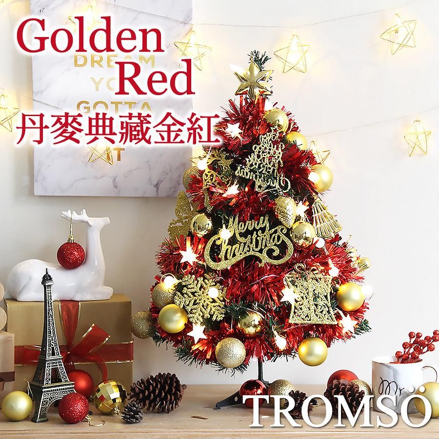 TROMSO 60cm/2呎/2尺-風格旅程桌上型聖誕樹-丹麥典藏金紅