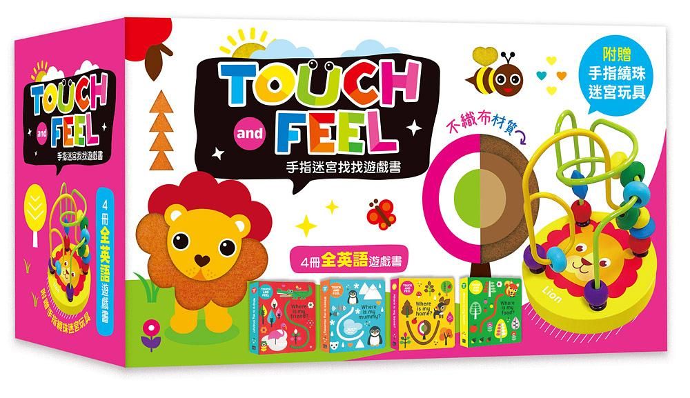 Touch and Feel! 手指迷宮找找遊戲書 (4冊合售/附手指繞珠迷宮玩具)