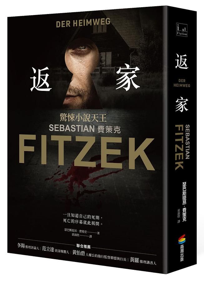 返家