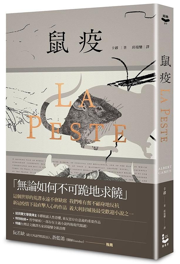 鼠疫