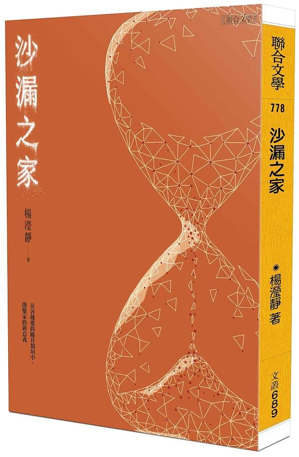 沙漏之家
