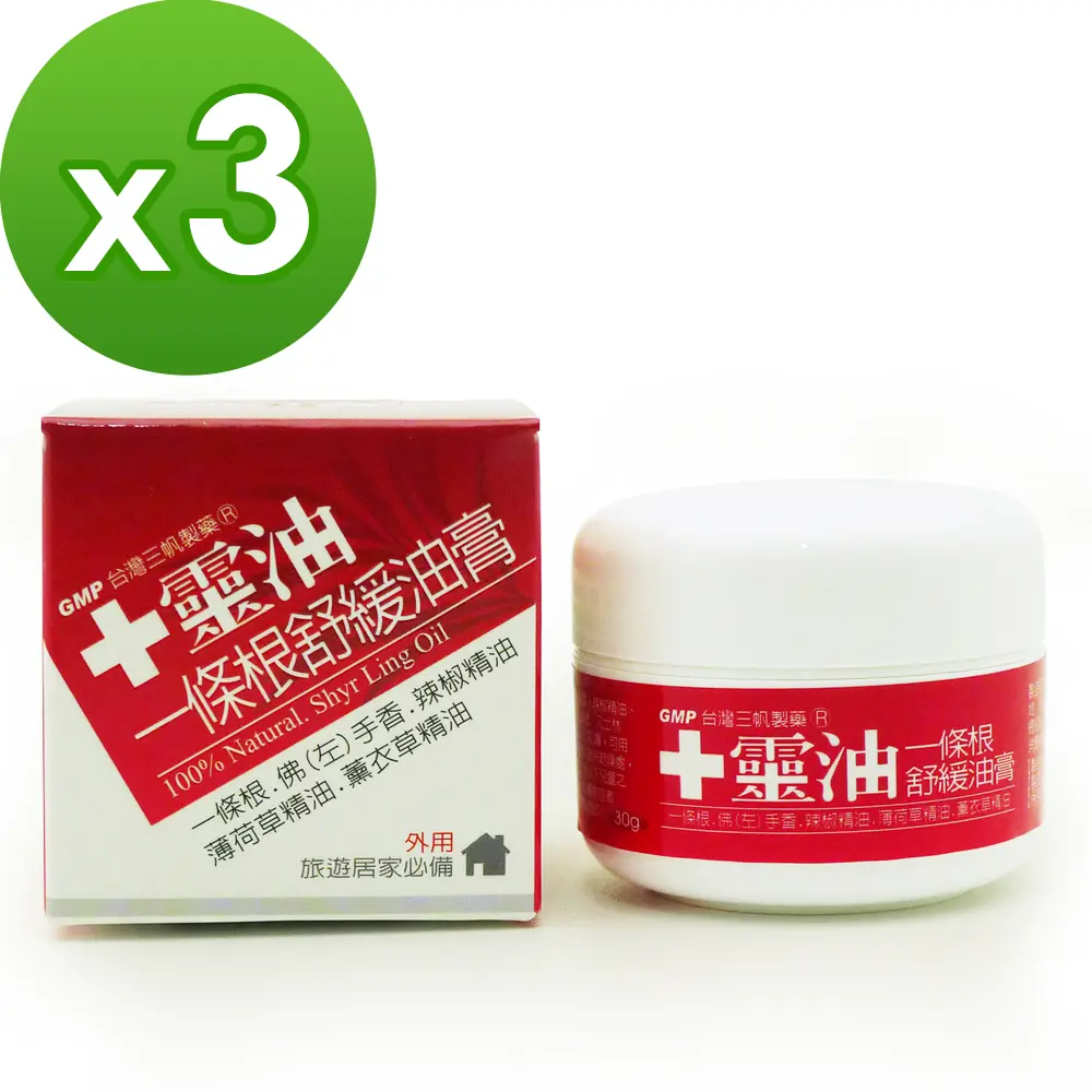 十靈油一條根舒緩油膏(30g/瓶)*3盒