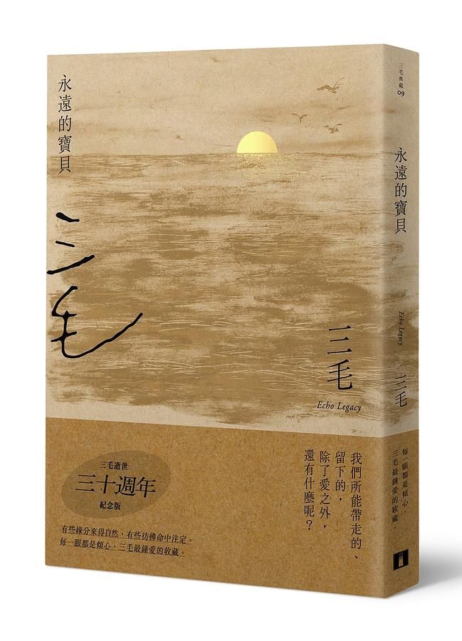一個金黃色的美麗禮物