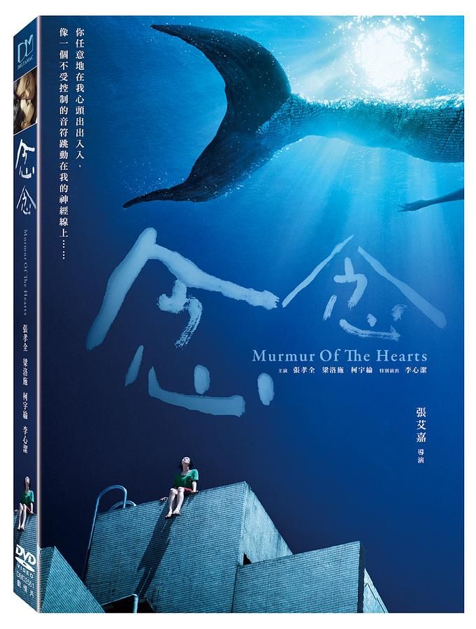 念念