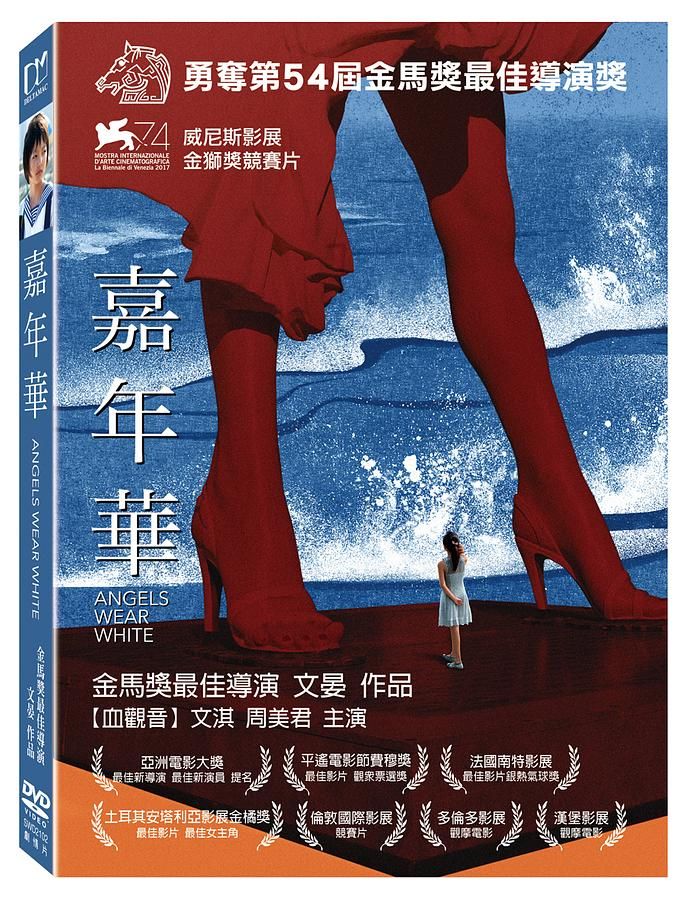 嘉年華