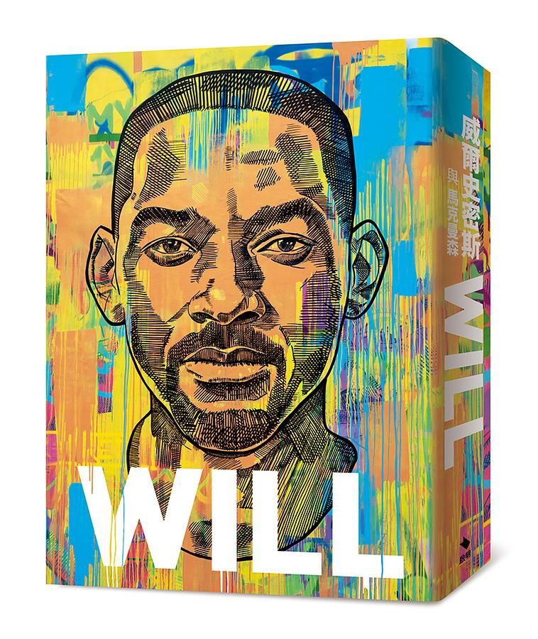 Will: 威爾史密斯回憶錄