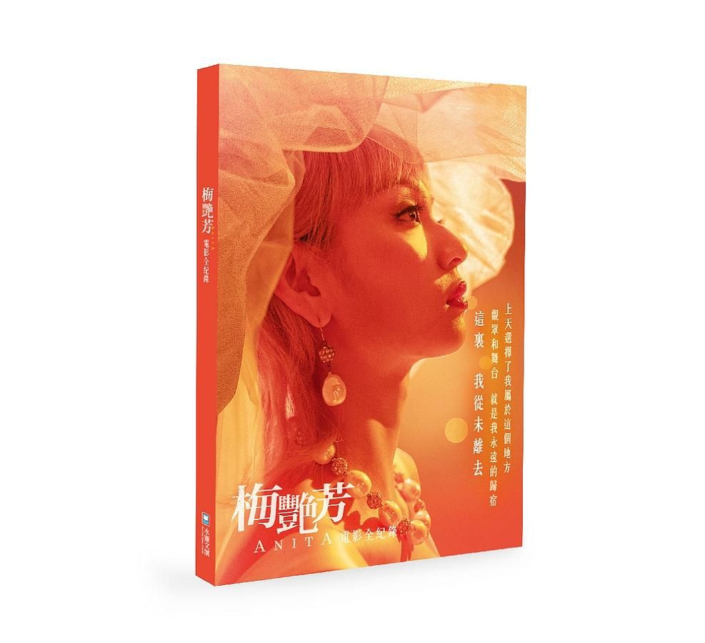 梅艷芳Anita電影全紀錄
