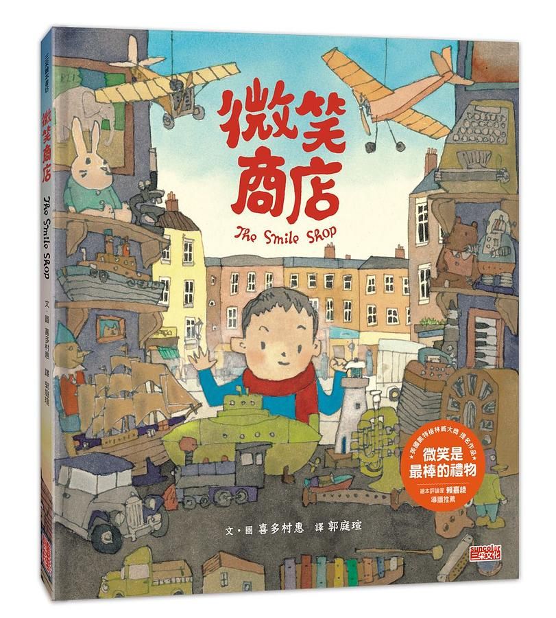 微笑商店