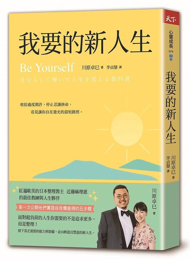 我要的新人生