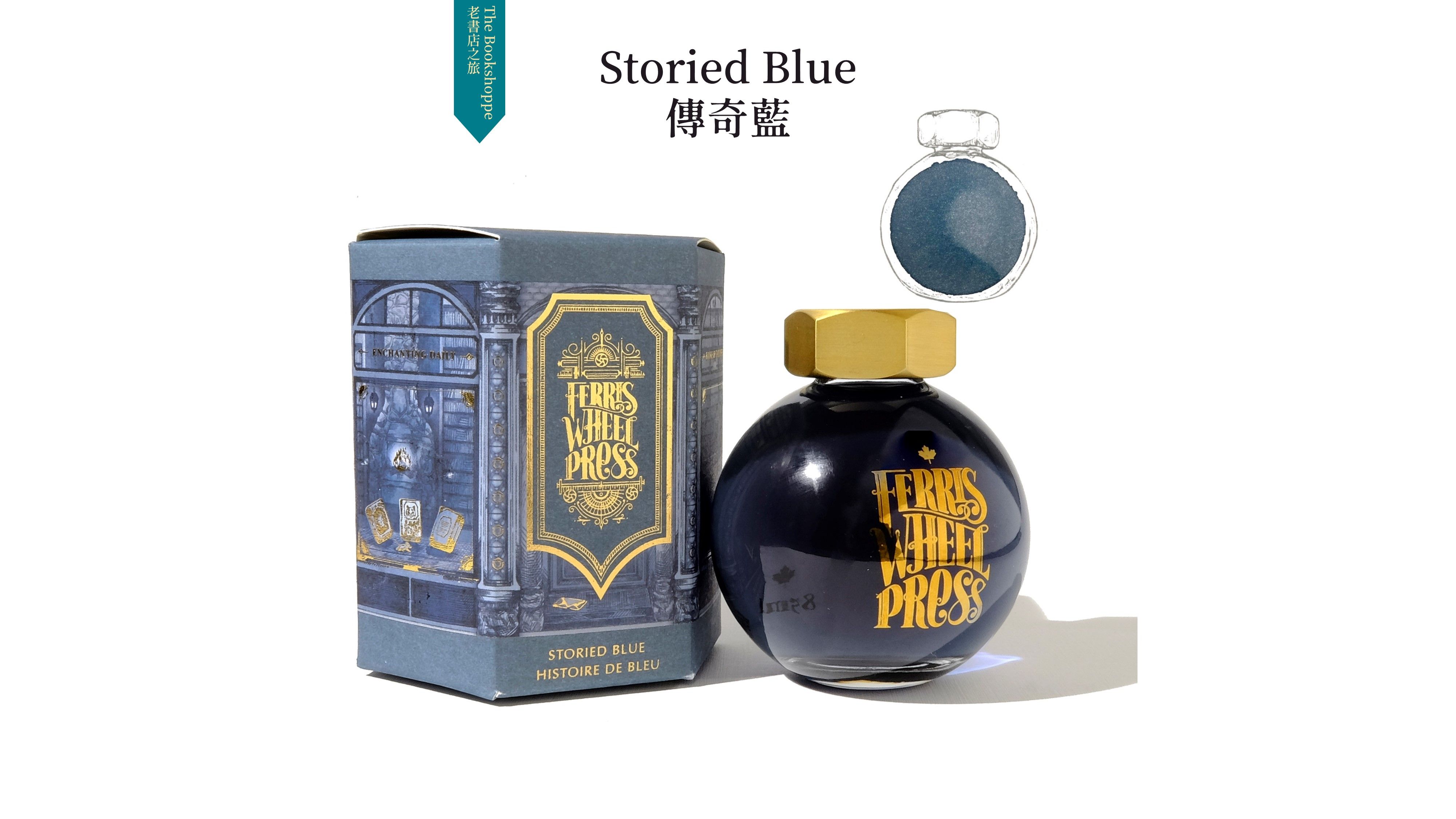 FERRIS WHEEL PRESS水晶球瓶摩天輪鋼筆墨水/ 傳奇藍Storied Blue/ 85ml