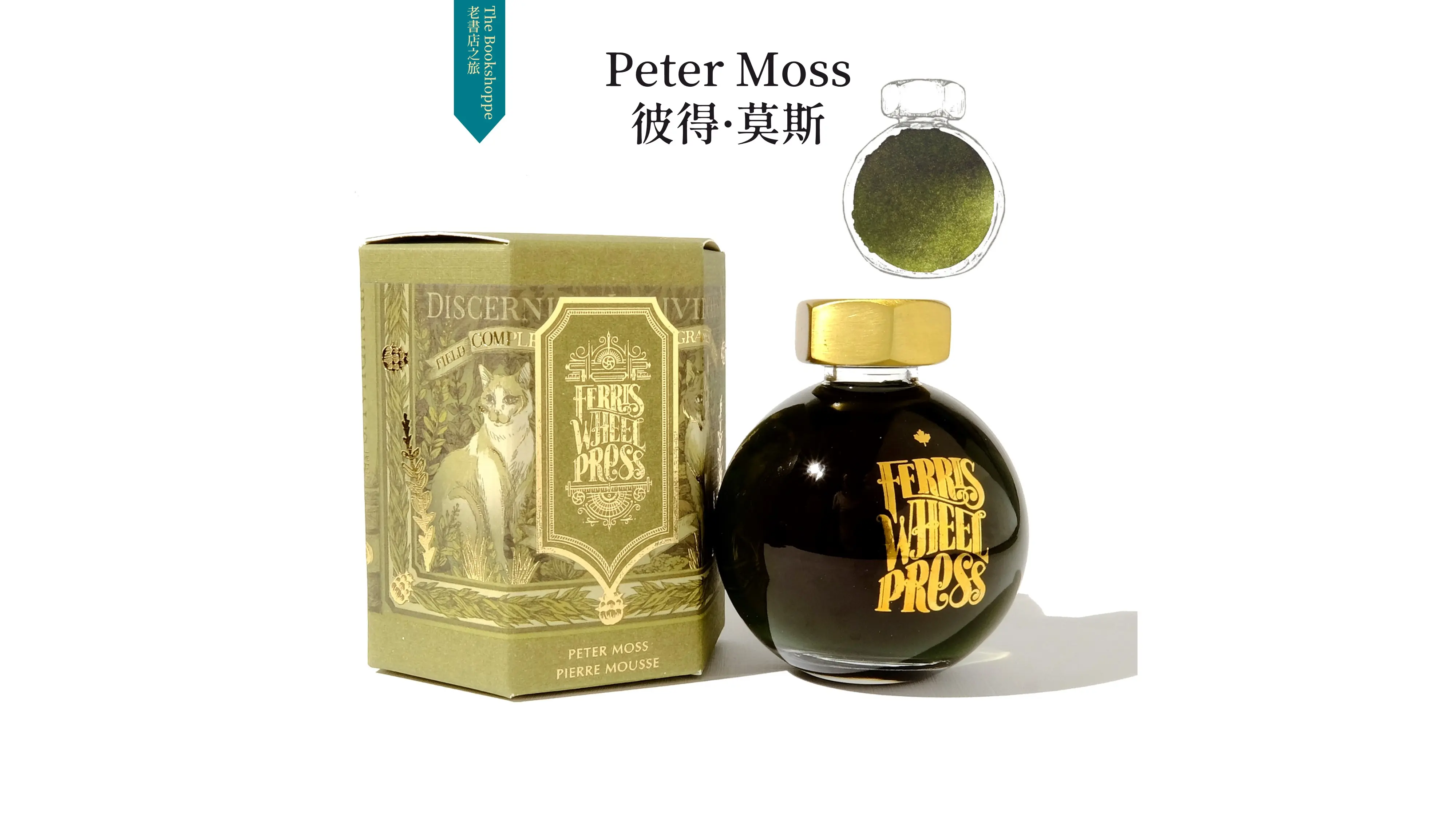 FERRIS WHEEL PRESS水晶球瓶摩天輪鋼筆墨水/ 彼得．莫斯Peter Moss/ 85ml