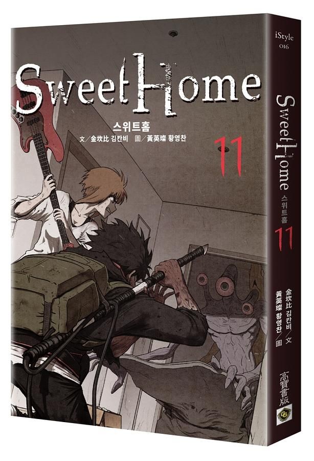 Sweet Home 11