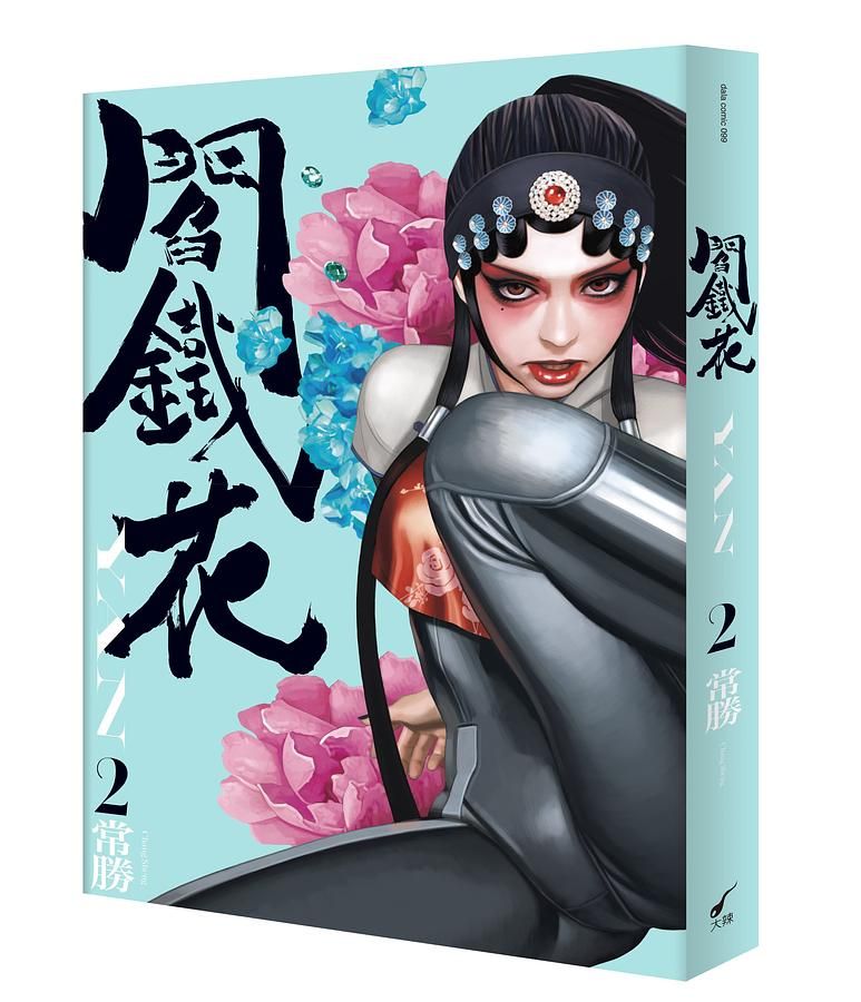 閻鐵花 2