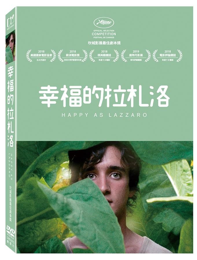 幸福的拉札洛