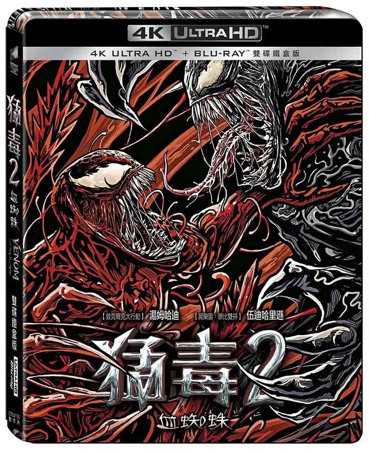 猛毒2: 血蜘蛛 (UHD+BD雙碟限定鐵盒版)