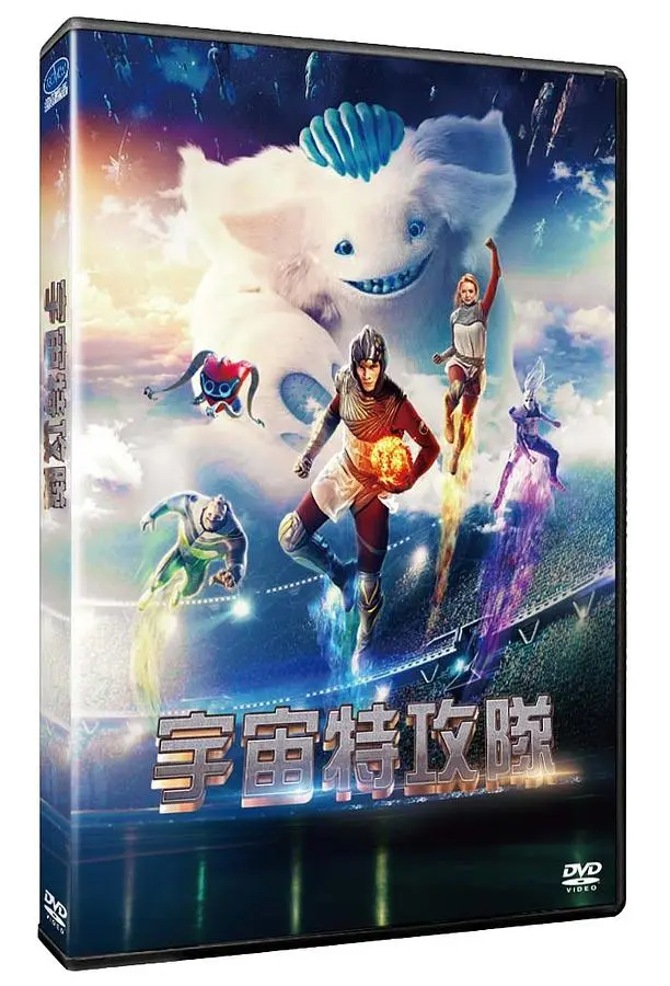 宇宙特攻隊