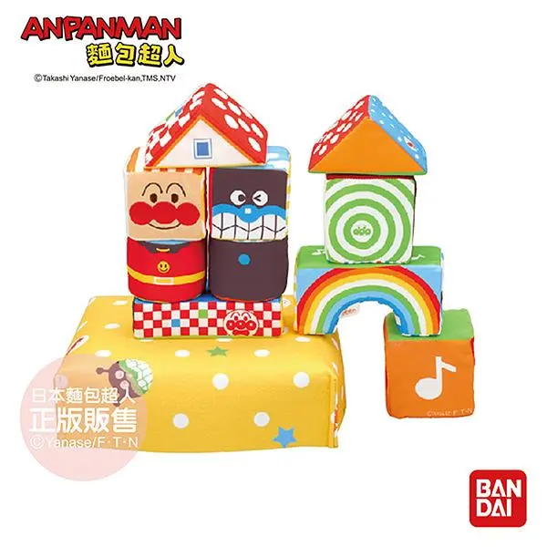 ANPANMAN麵包超人/ 溫柔親切幼兒軟積木
