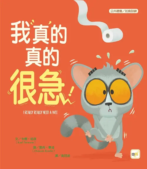 我真的真的很急!