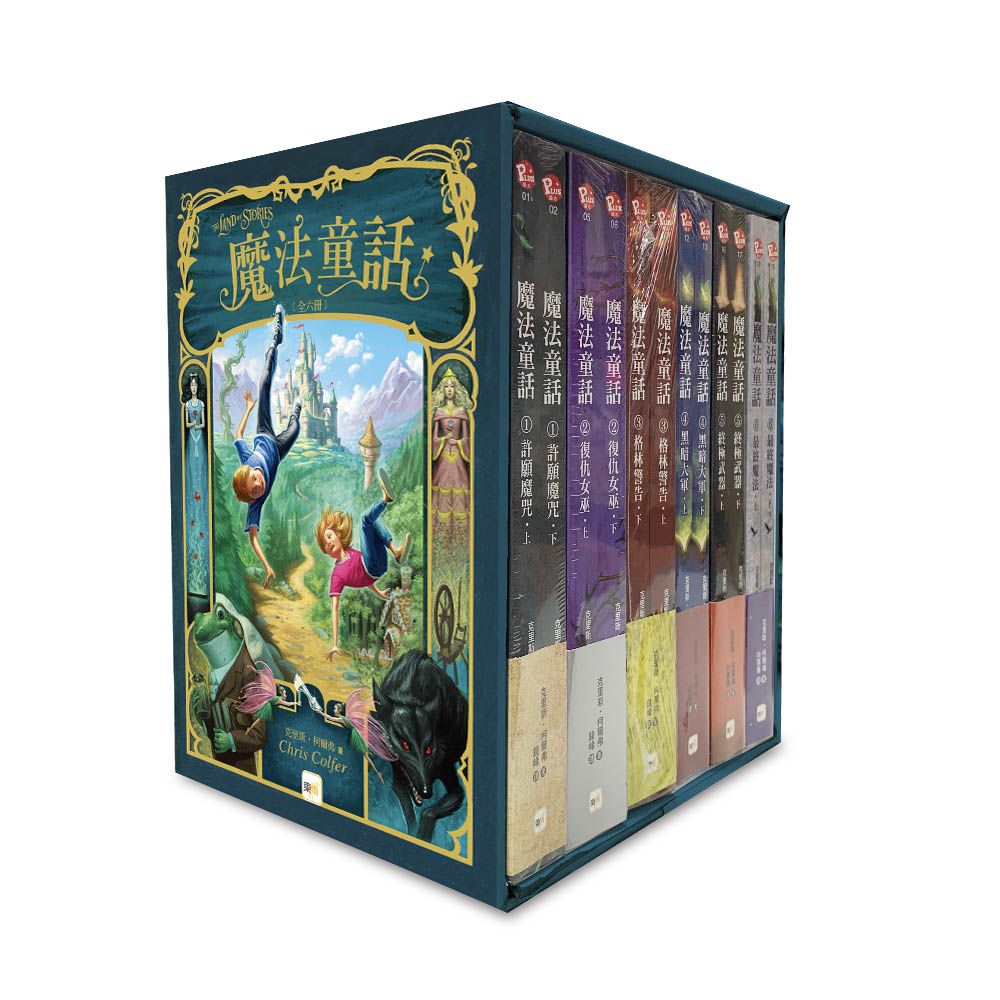 魔法童話 1-6 上下 (12冊合售)