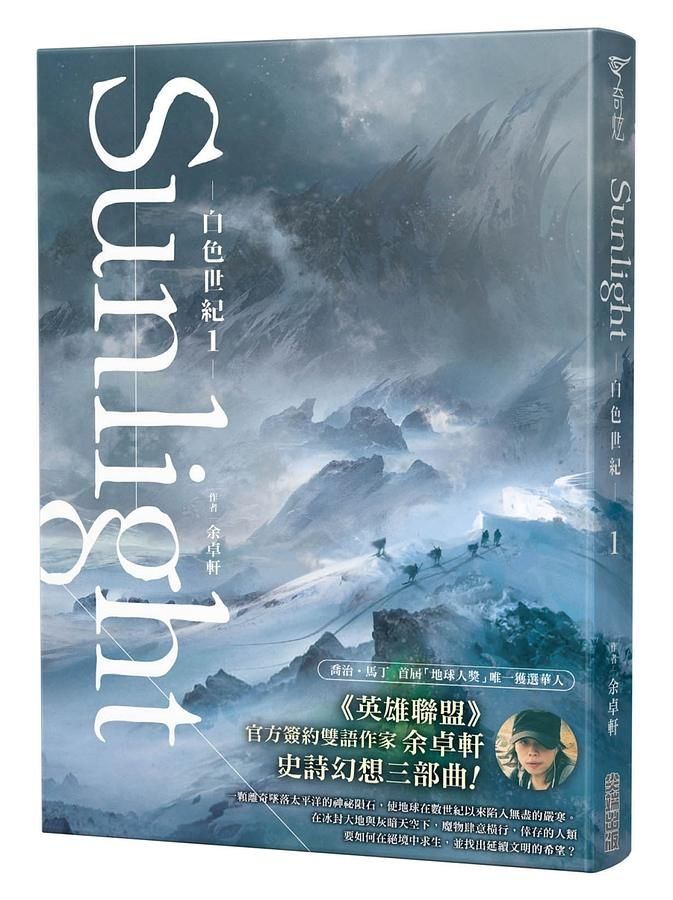 白色世紀 1