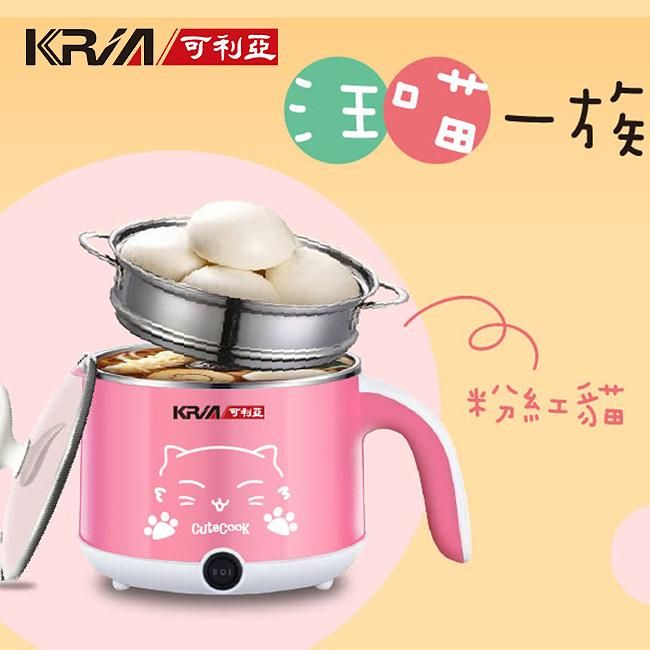 Kria可利亞 多功能美食蒸煮兩用鍋附蒸籠及蒸架 / KR-D026 / 粉