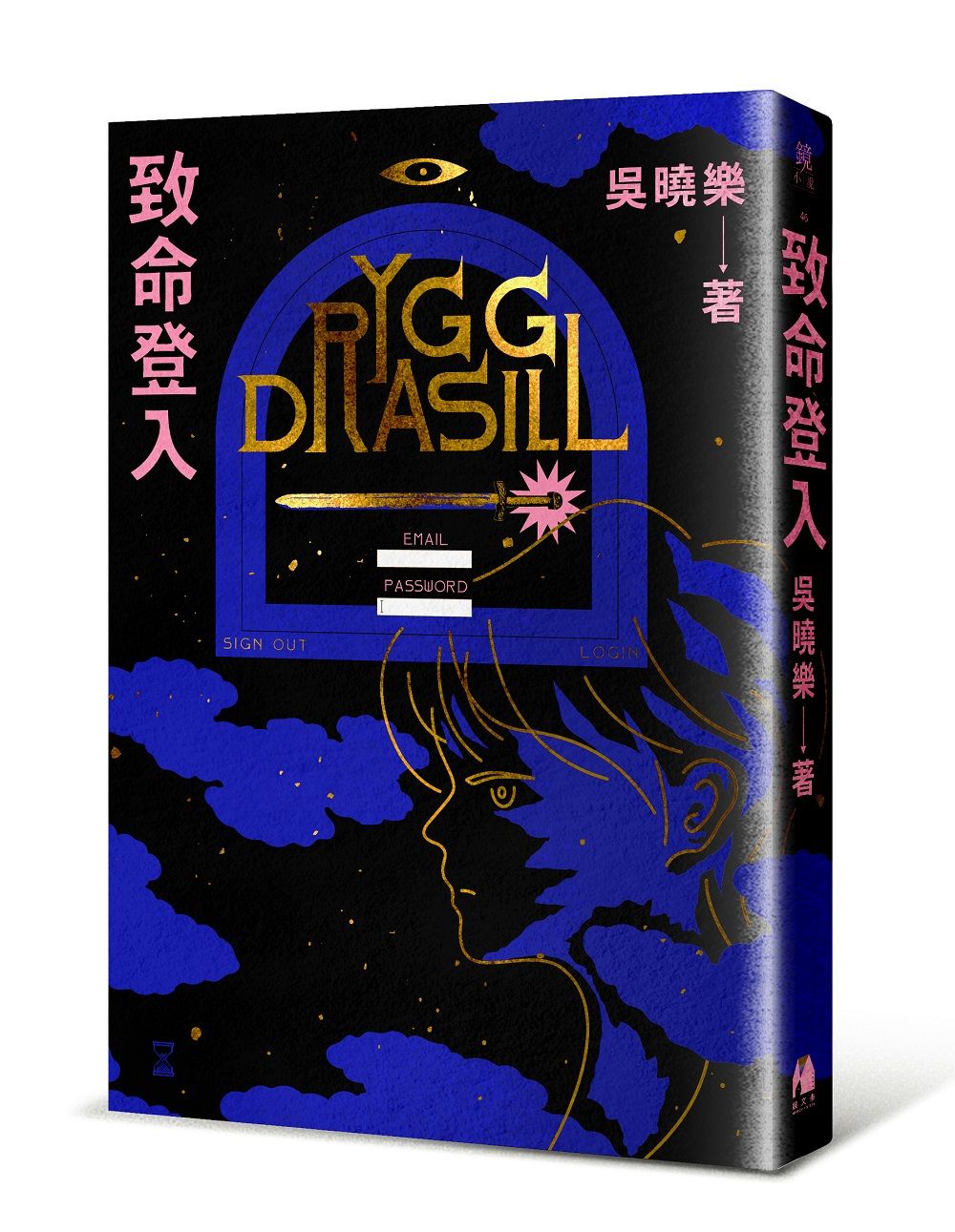 致命登入
