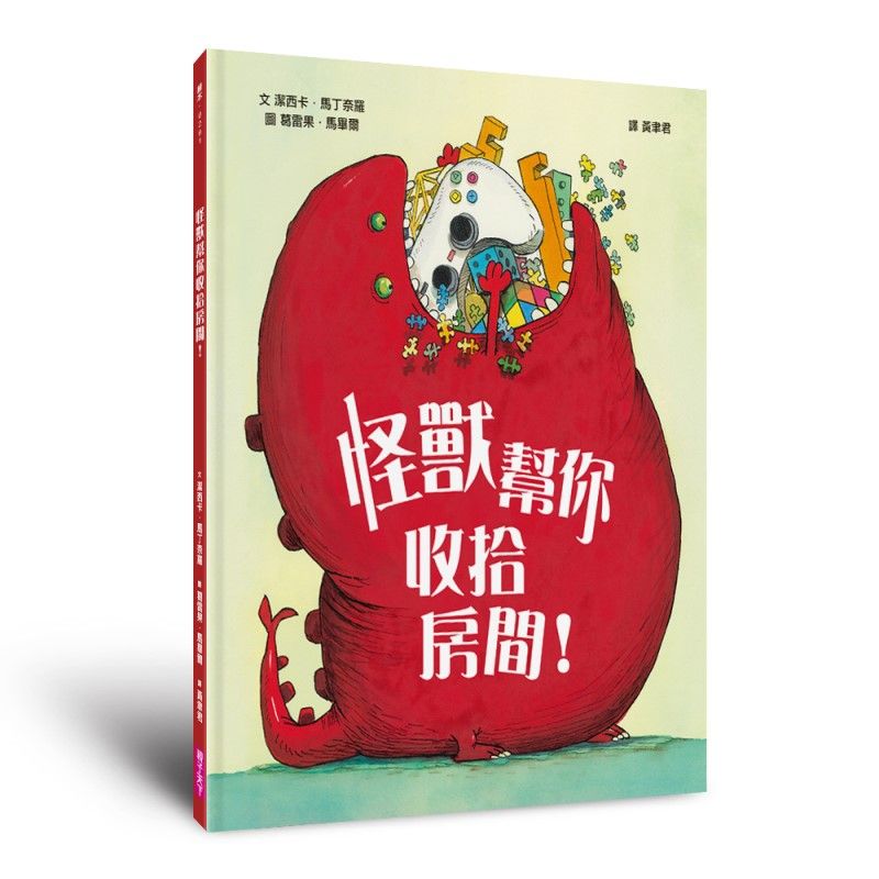 怪獸幫你收拾房間!