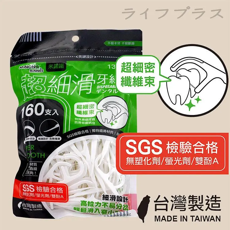 超細滑牙線棒