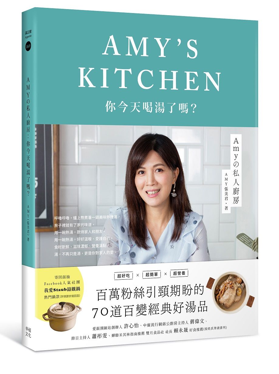 Amyの私人廚房: 你今天喝湯了嗎?
