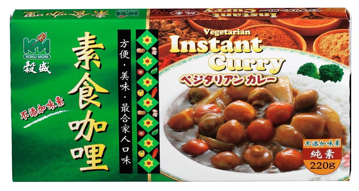 穀盛素食咖哩