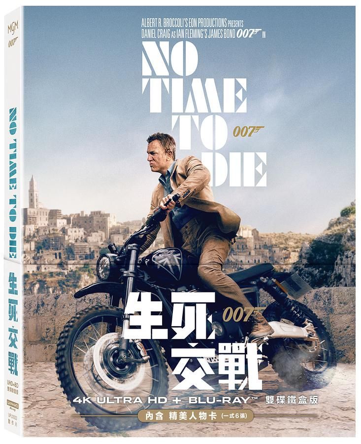 007: 生死交戰 (UHD+BD雙碟鐵盒版)
