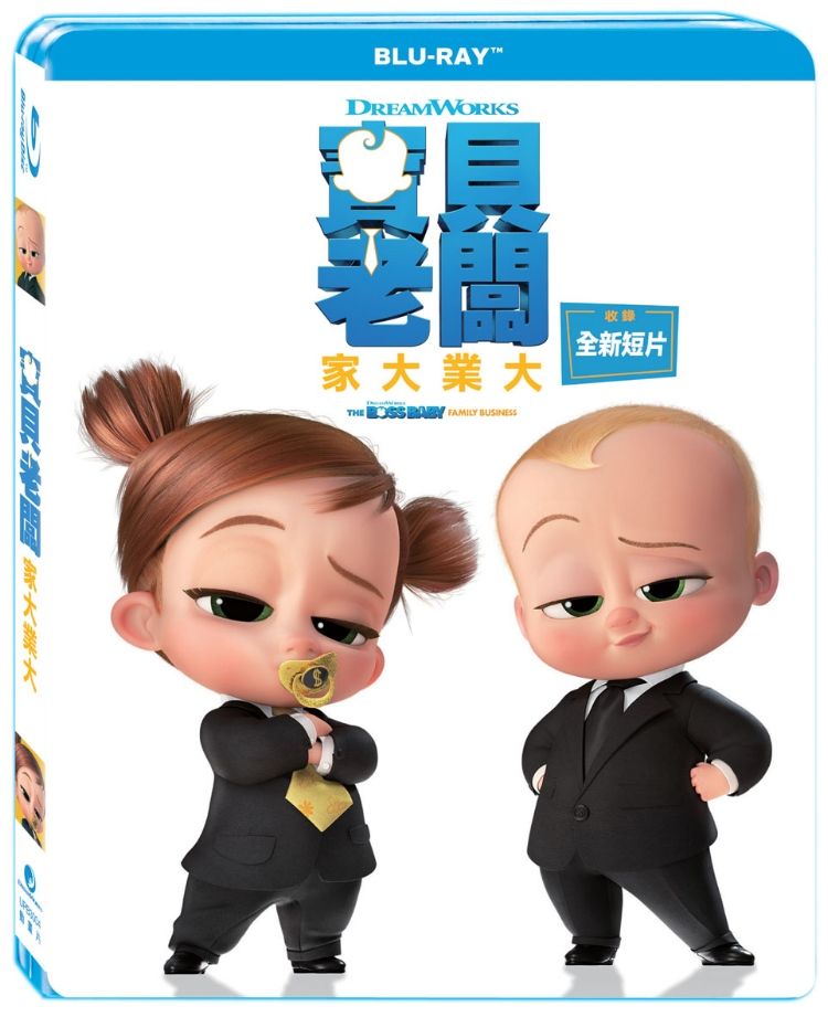 寶貝老闆: 家大業大 (BD)
