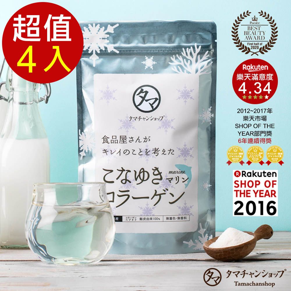 TAMACHAN SHOP 日本原裝美粉屋低分子粉雪膠原蛋白(鮭魚萃取)4入組