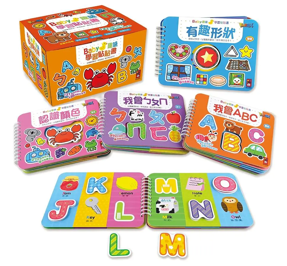 Baby趣味學習貼貼書 第2輯: 我會ㄅㄆㄇ+我會ABC+認識顏色+有趣形狀 (4冊合售)