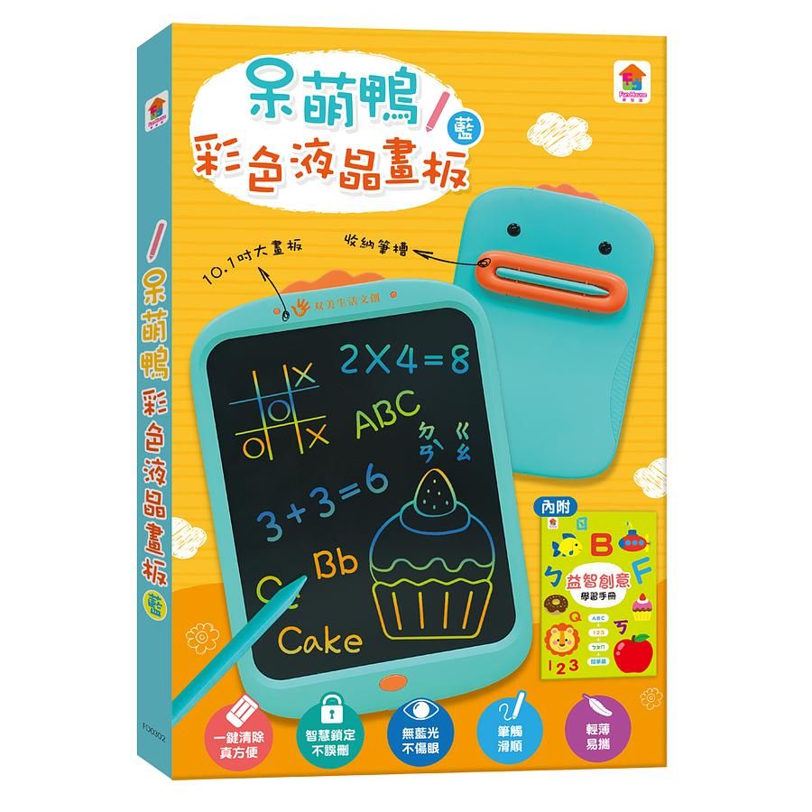 呆萌鴨彩色液晶畫板/ 藍