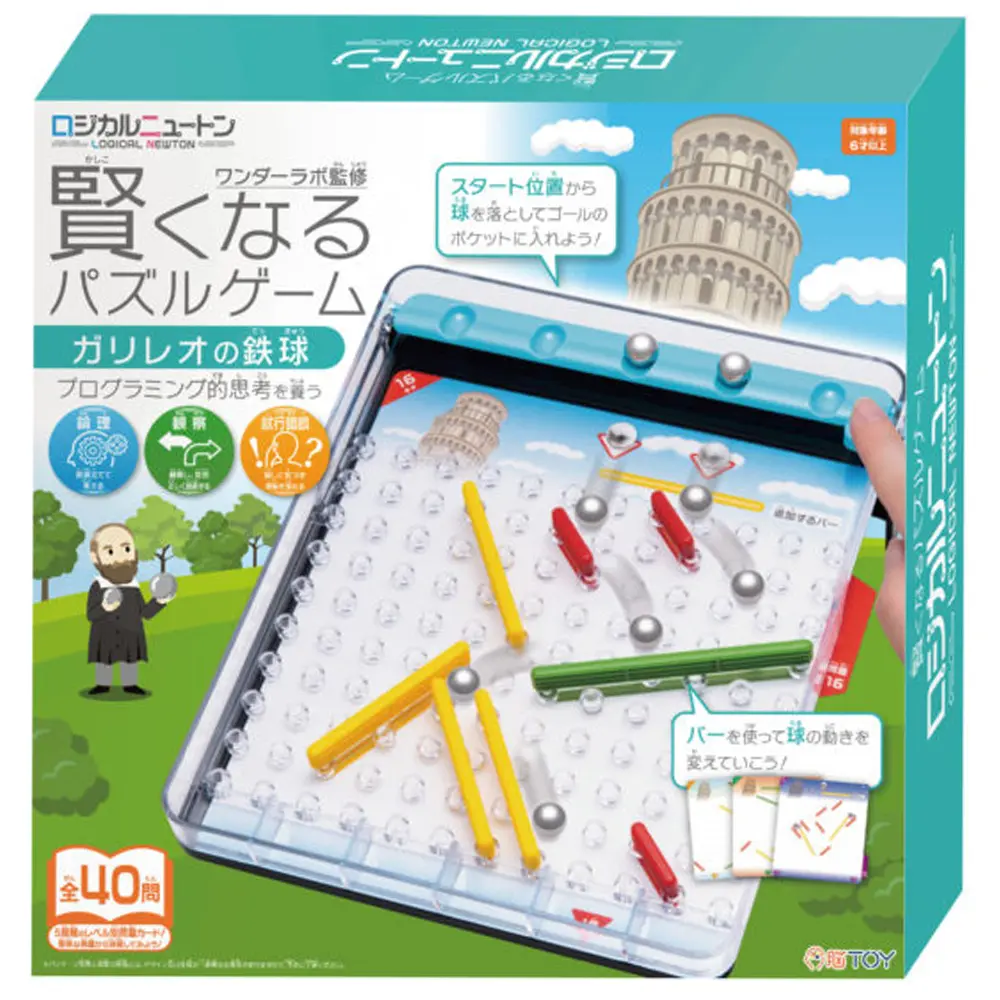 HANAYAMA小小科學家系列/ 伽利略的鐵球